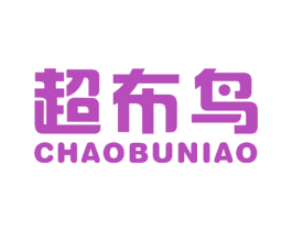 超布鸟 商标图样