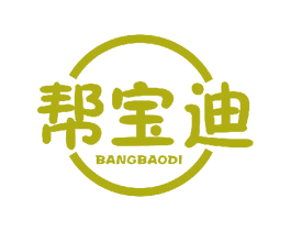 帮宝迪 商标图样