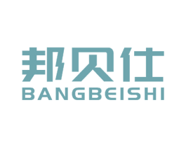 邦贝仕 商标图样