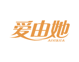 爱由她 商标图样