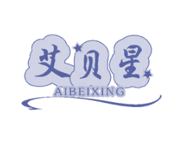 艾贝星 商标图样