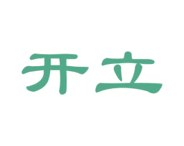 开立 商标图样