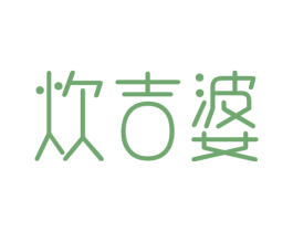 炊吉婆 商标图样