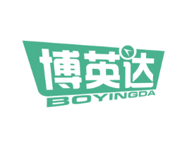 博英达 商标图样