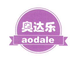 奥达乐 商标图样