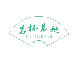 茗杯基地 商标图样