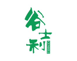 谷士利 商标图样