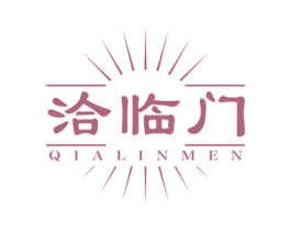 洽临门 商标图样