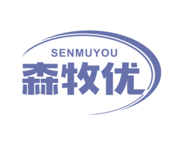 森牧优 商标图样