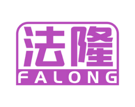 法隆 商标图样