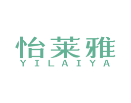 怡莱雅 商标图样