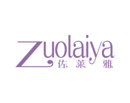 佐莱雅 商标图样