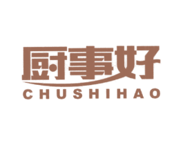 厨事好 商标图样