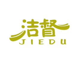 洁督 商标图样