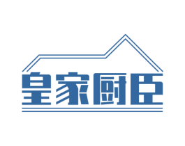 皇家厨臣 商标图样