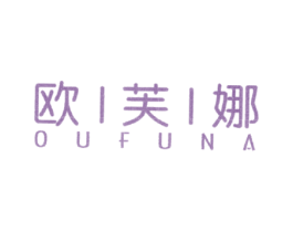 欧芙娜 商标图样