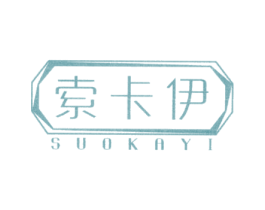 索卡伊 商标图样
