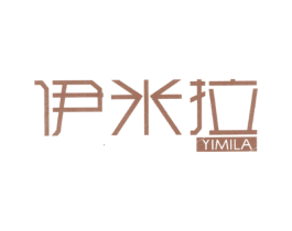 伊米拉 商标图样