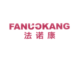 法诺康 商标图样