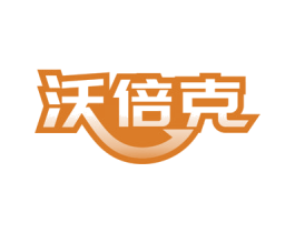沃倍克 商标图样