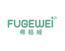 弗格威 商标图样