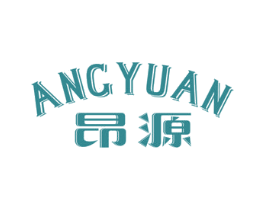 昂源 商标图样