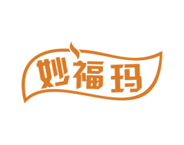 妙福玛 商标图样