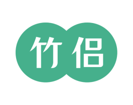 竹侣 商标图样