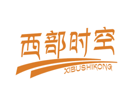 西部时空 商标图样