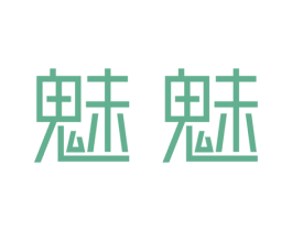 魅魅 商标图样