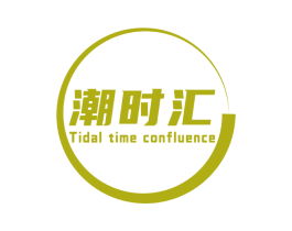 潮时汇 TIDAL TIME CONFLUENCE 商标图样