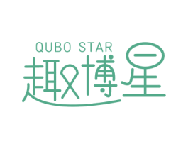 趣博星 QUBO STAR 商标图样