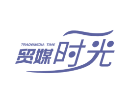 贸媒时光 TRADEMEDIA TIME 商标图样