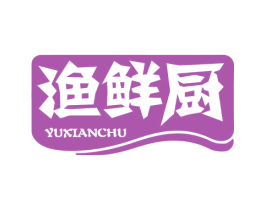 渔鲜厨 商标图样