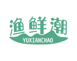 渔鲜潮 商标图样