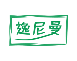 逸尼曼 商标图样
