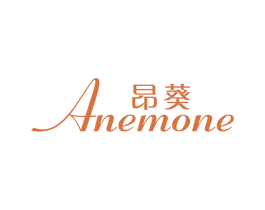 昂葵 ANEMONE 商标图样