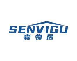 森物居 SENVIGU 商标图样