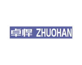 卓悍 商标图样