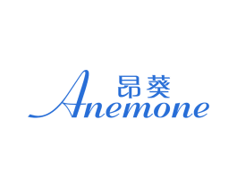昂葵 ANEMONE 商标图样