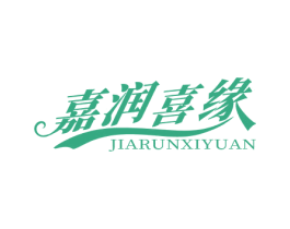 嘉润喜缘 商标图样