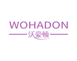沃豪顿 WOHADON 商标图样