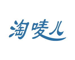淘唛儿 商标图样