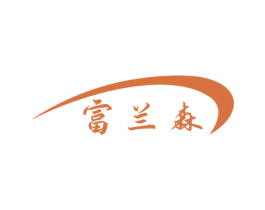富兰森 商标图样