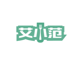艾小范 商标图样