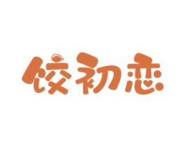 饺初恋 商标图样