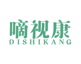嘀视康 商标图样