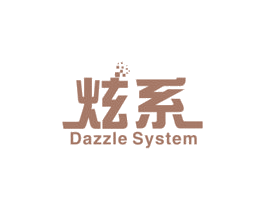 炫系 DAZZLE SYSTEM 商标图样