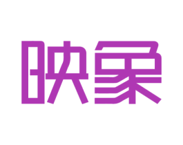 映象 商标图样