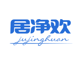 居净欢 商标图样